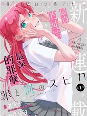 哈哈漫画-美食侦探